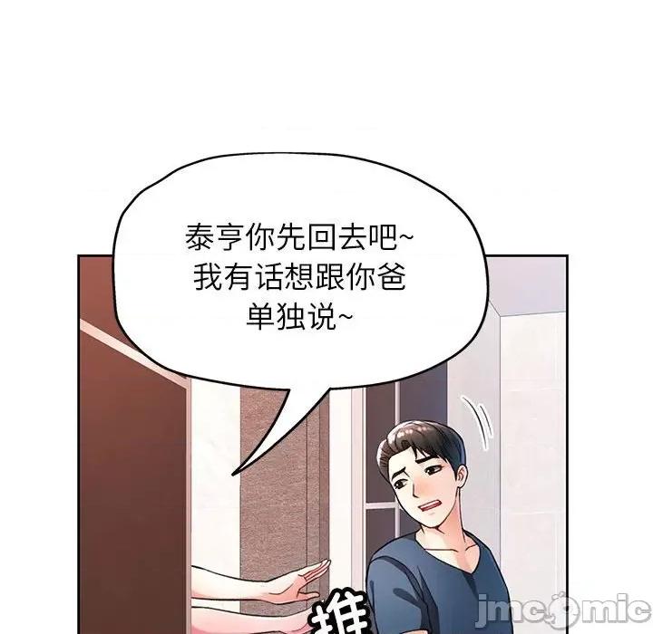 脱轨关系 脱轨关系 -脱轨关系 第20话 第20页