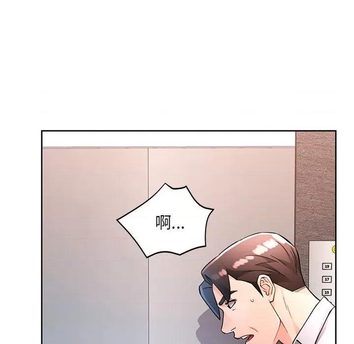 脱轨关系 脱轨关系 -脱轨关系 第20话 第22页