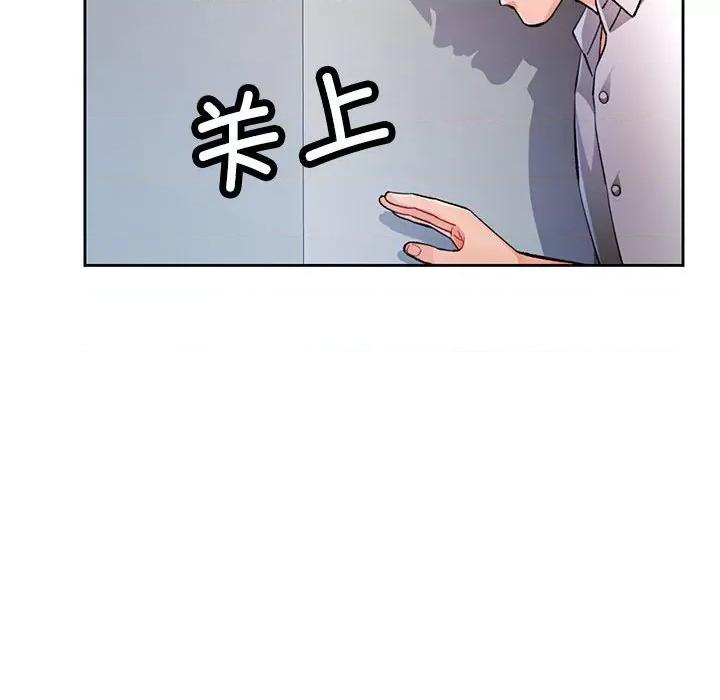 脱轨关系 脱轨关系 -脱轨关系 第20话 第23页