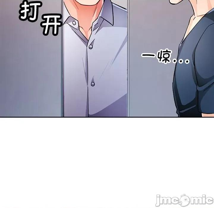 脱轨关系 脱轨关系 -脱轨关系 第20话 第25页