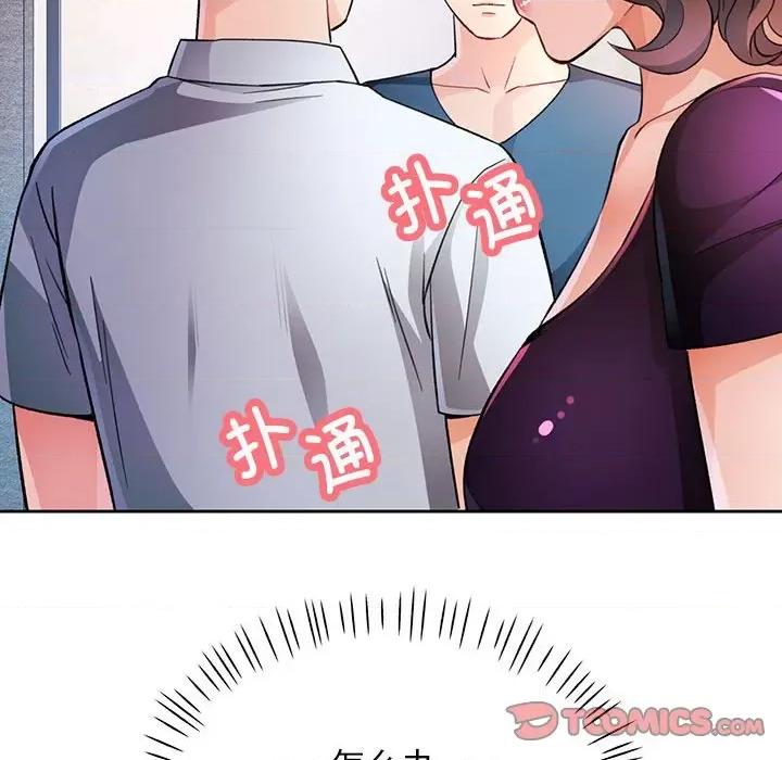 脱轨关系 脱轨关系 -脱轨关系 第20话 第27页