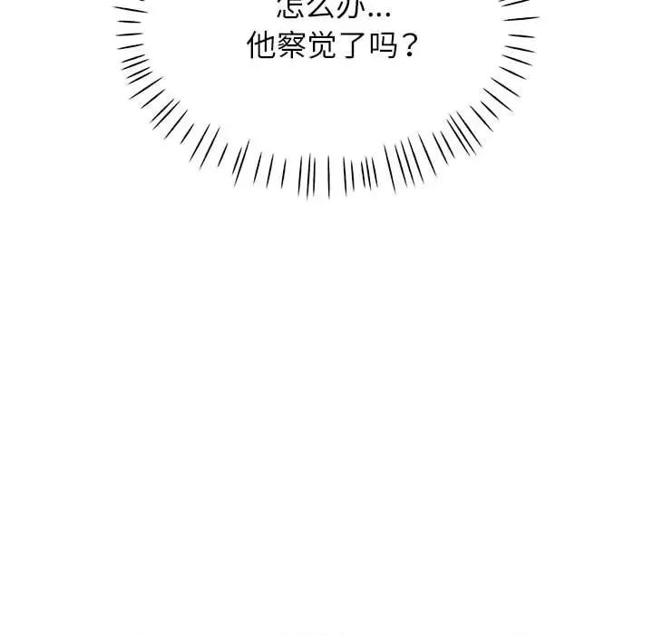 脱轨关系 脱轨关系 -脱轨关系 第20话 第28页