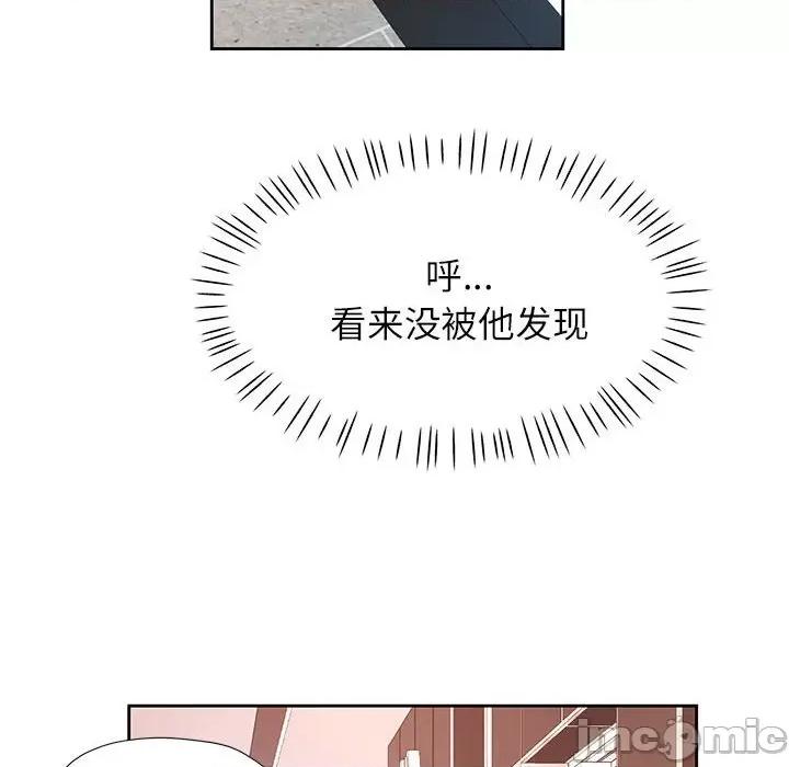 脱轨关系 脱轨关系 -脱轨关系 第20话 第30页