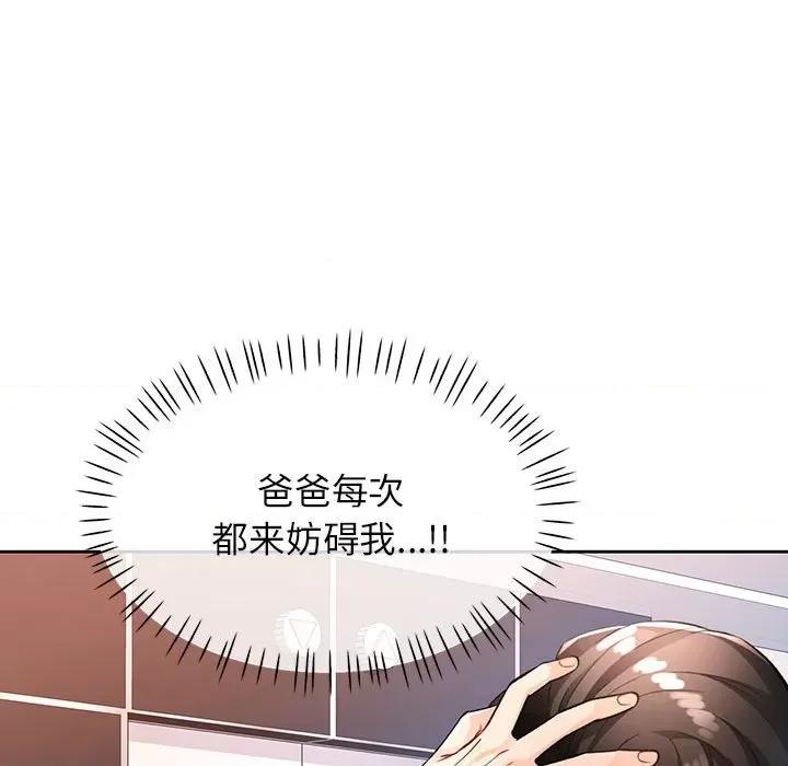 脱轨关系 脱轨关系 -脱轨关系 第20话 第32页