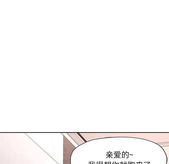 脱轨关系 脱轨关系 -脱轨关系 第20话 第34页