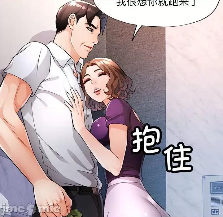 脱轨关系 脱轨关系 -脱轨关系 第20话 第35页