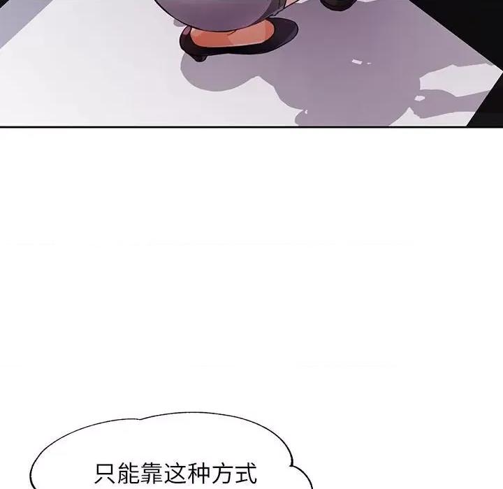 脱轨关系 脱轨关系 -脱轨关系 第20话 第41页