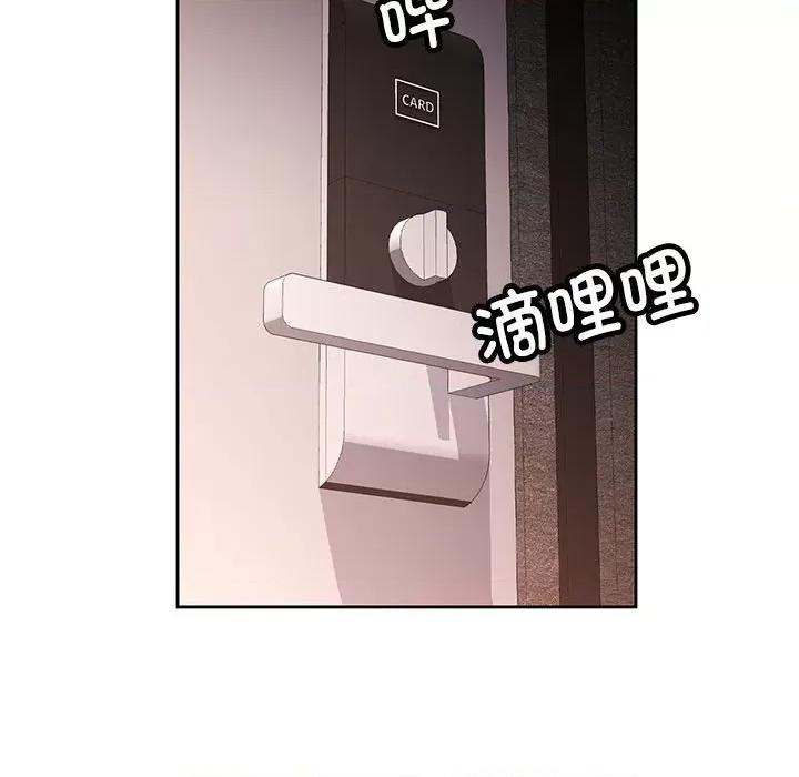 脱轨关系 脱轨关系 -脱轨关系 第20话 第44页