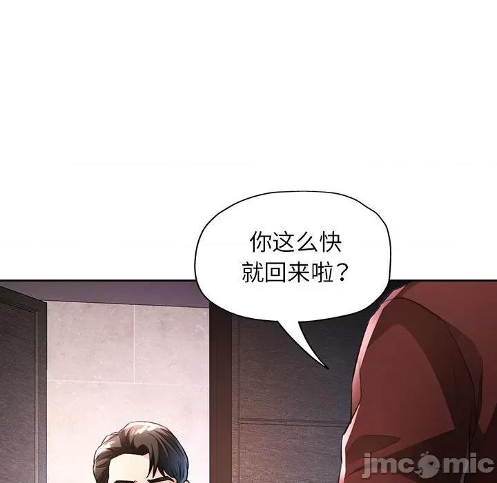 脱轨关系 脱轨关系 -脱轨关系 第20话 第45页