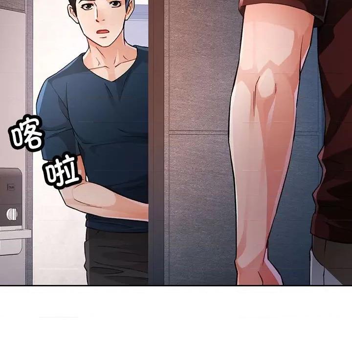 脱轨关系 脱轨关系 -脱轨关系 第20话 第46页