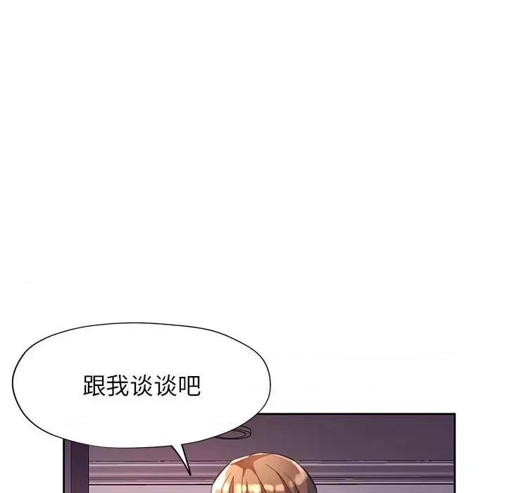 脱轨关系 脱轨关系 -脱轨关系 第20话 第47页