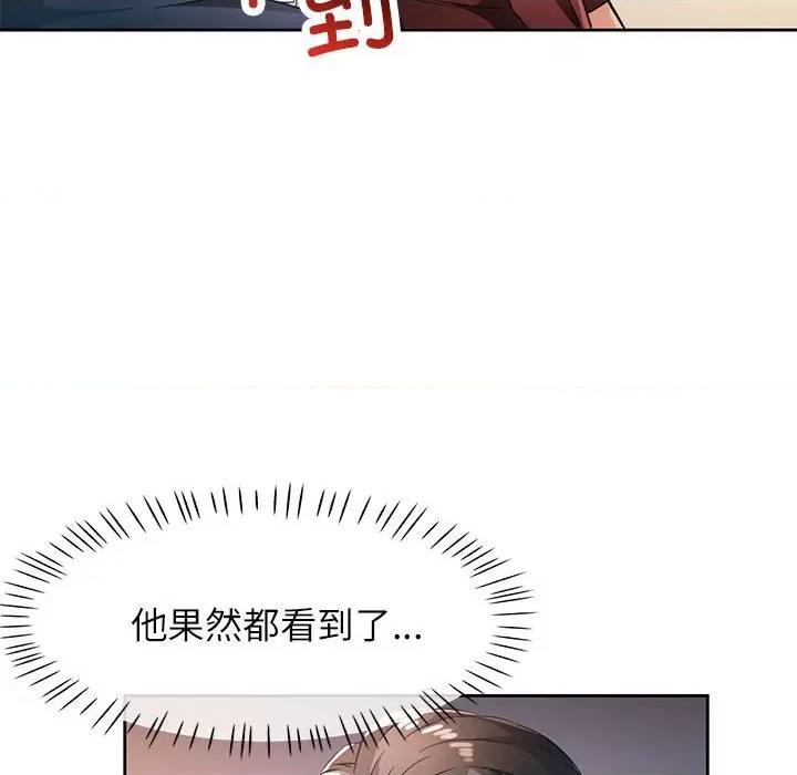 脱轨关系 脱轨关系 -脱轨关系 第20话 第53页