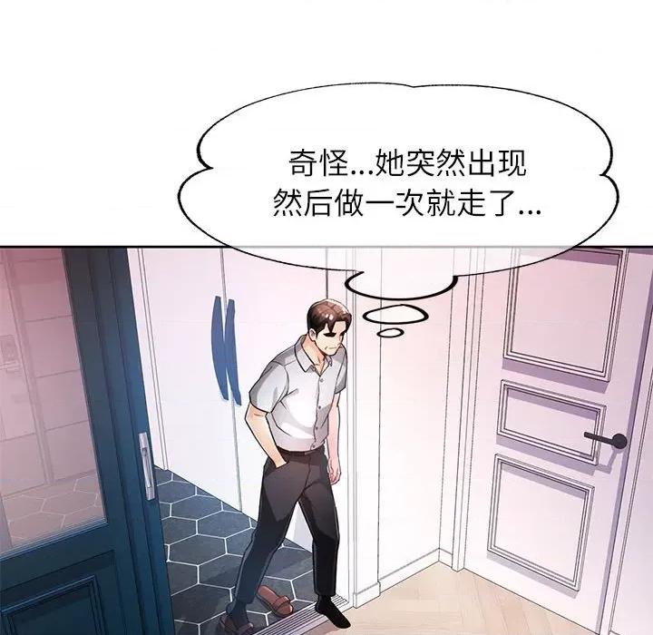 脱轨关系 脱轨关系 -脱轨关系 第20话 第56页