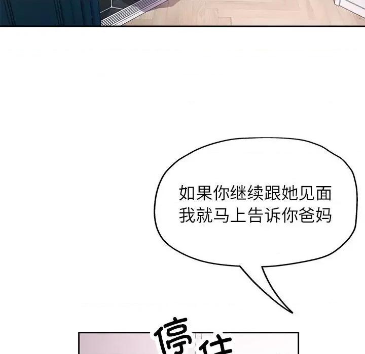 脱轨关系 脱轨关系 -脱轨关系 第20话 第57页