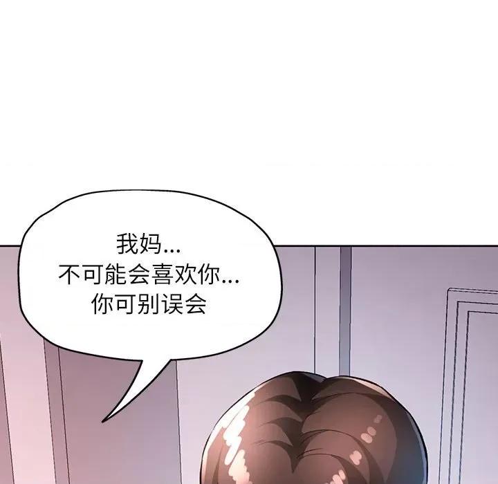 脱轨关系 脱轨关系 -脱轨关系 第20话 第63页