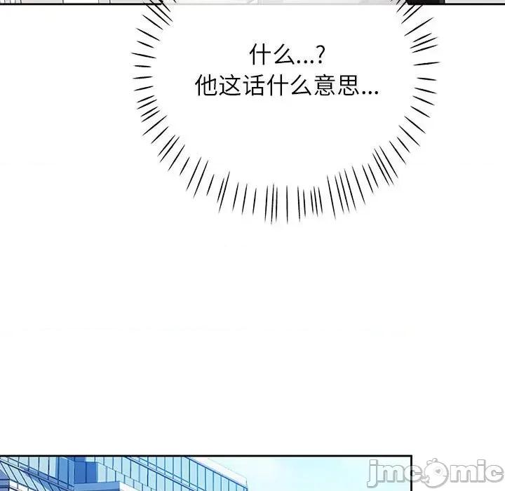 脱轨关系 脱轨关系 -脱轨关系 第20话 第65页