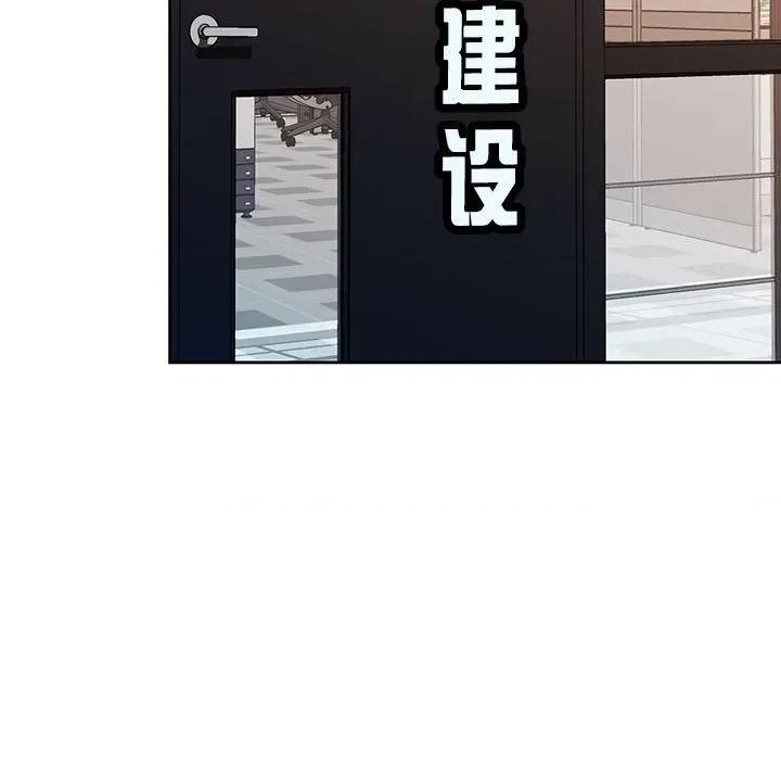 脱轨关系 脱轨关系 -脱轨关系 第20话 第67页