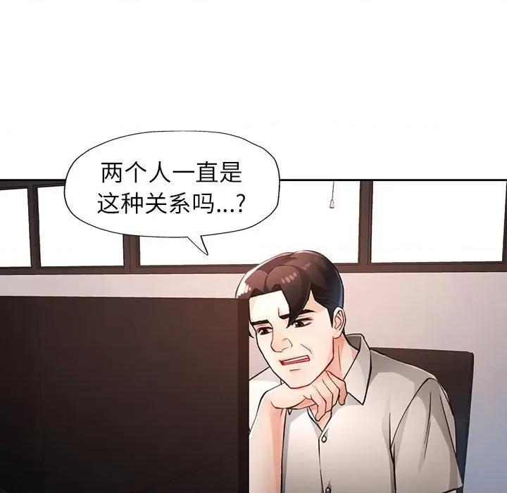 脱轨关系 脱轨关系 -脱轨关系 第20话 第69页