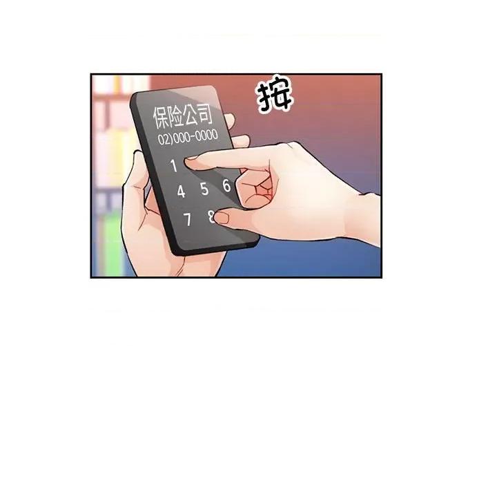 脱轨关系 脱轨关系 -脱轨关系 第20话 第71页