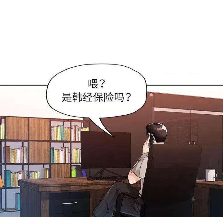 脱轨关系 脱轨关系 -脱轨关系 第20话 第72页
