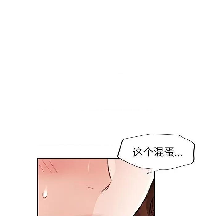 脱轨关系 脱轨关系 -脱轨关系 第20话 第77页