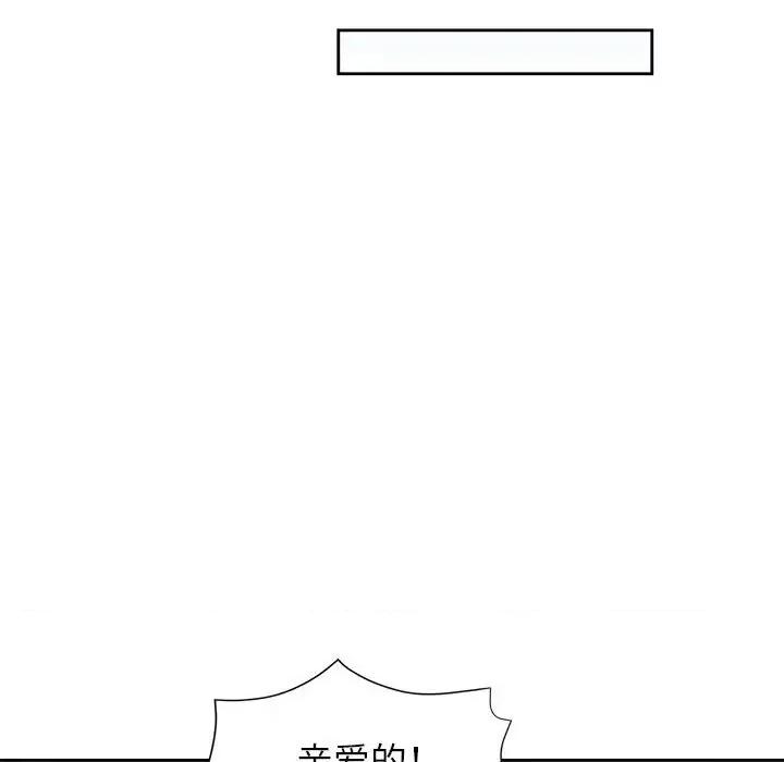 脱轨关系 脱轨关系 -脱轨关系 第20话 第79页