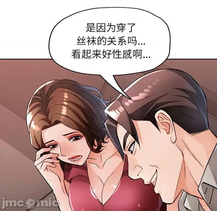 脱轨关系 脱轨关系 -脱轨关系 第20话 第90页