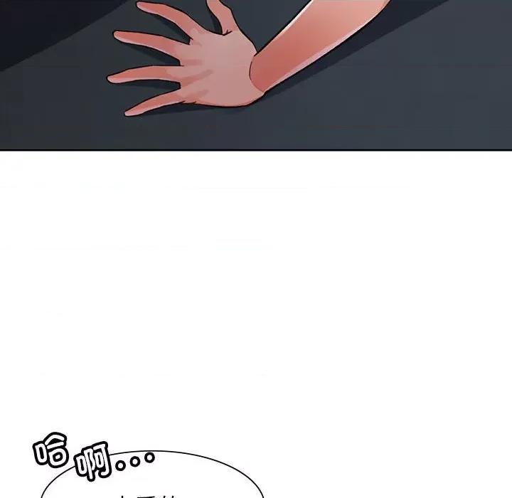 脱轨关系 脱轨关系 -脱轨关系 第20话 第103页