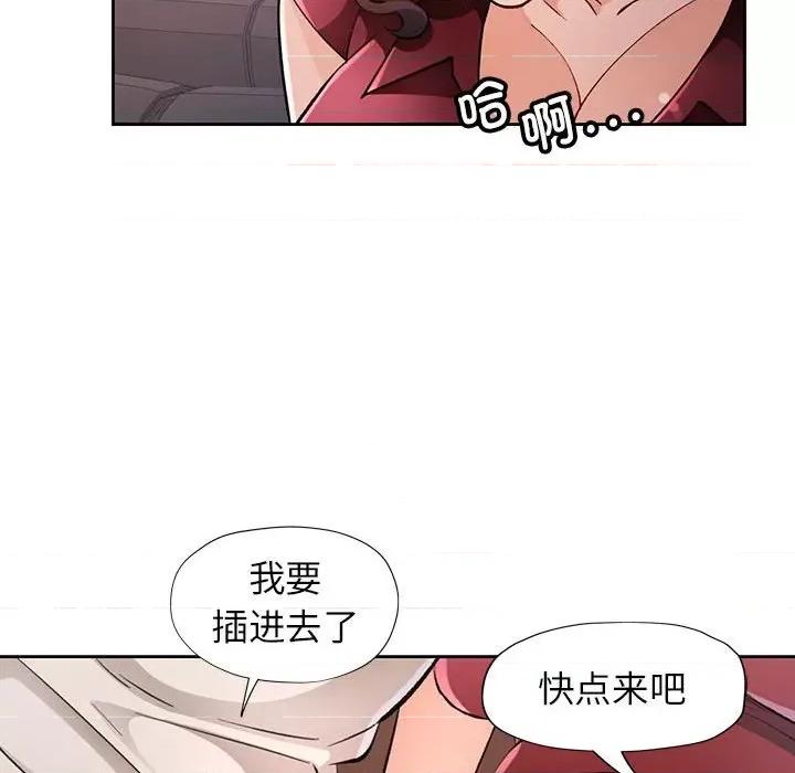 脱轨关系 脱轨关系 -脱轨关系 第20话 第107页