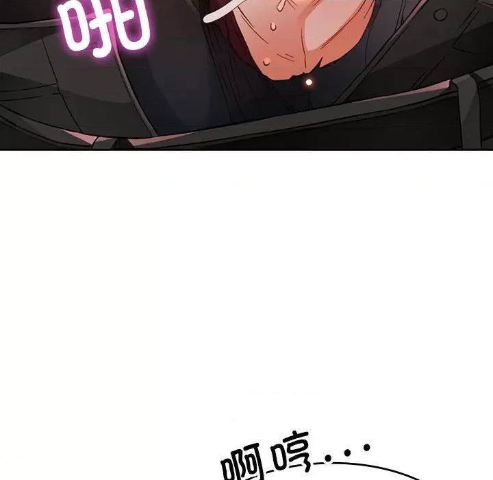 脱轨关系 脱轨关系 -脱轨关系 第20话 第113页