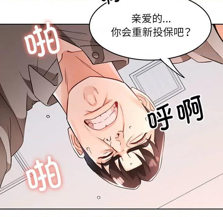 脱轨关系 脱轨关系 -脱轨关系 第20话 第114页