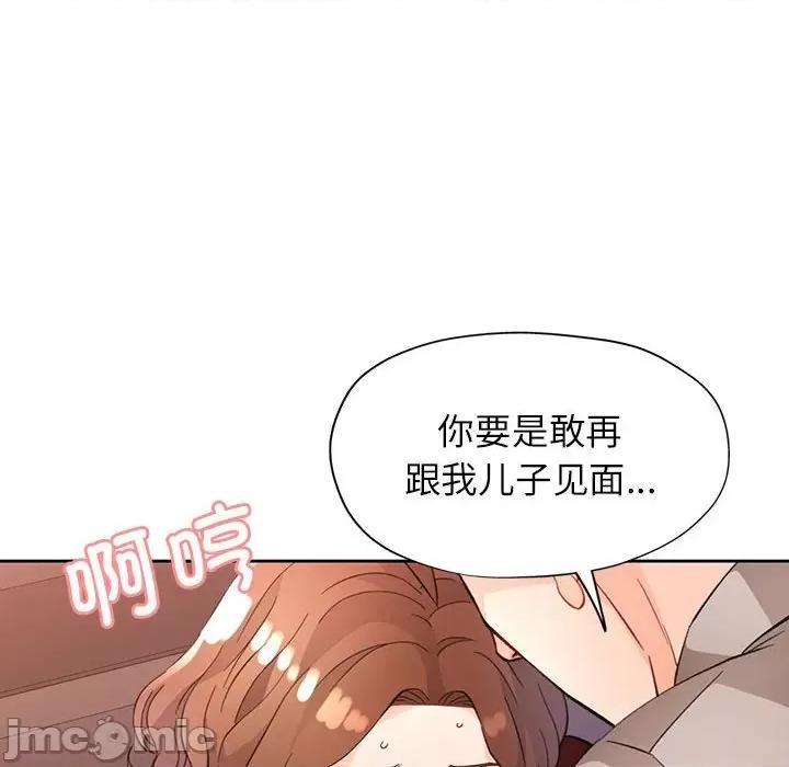 脱轨关系 脱轨关系 -脱轨关系 第20话 第115页