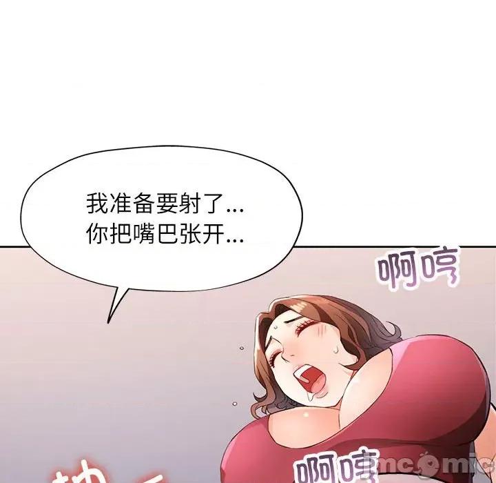 脱轨关系 脱轨关系 -脱轨关系 第20话 第120页