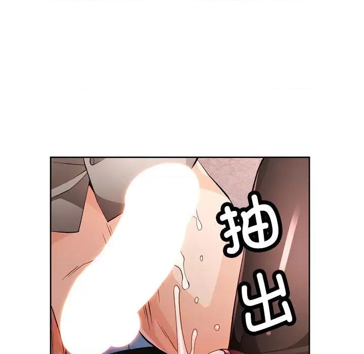 脱轨关系 脱轨关系 -脱轨关系 第20话 第122页