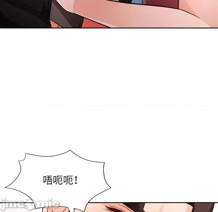脱轨关系 脱轨关系 -脱轨关系 第20话 第125页