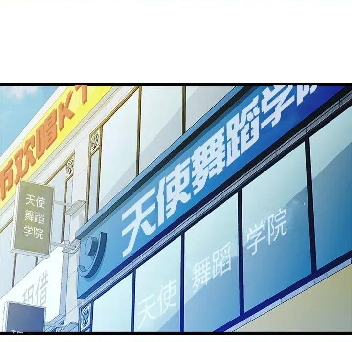 脱轨关系 脱轨关系 -脱轨关系 第20话 第129页
