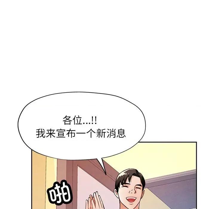 脱轨关系 脱轨关系 -脱轨关系 第20话 第132页