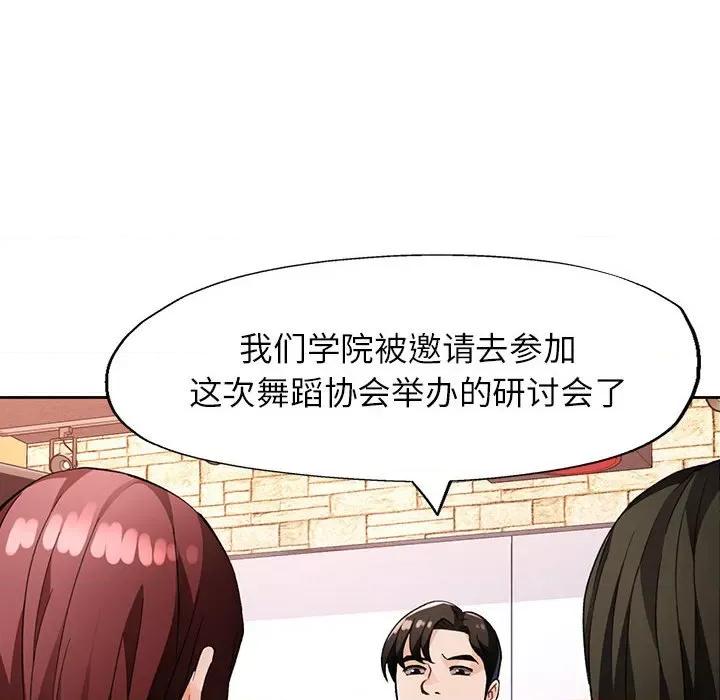 脱轨关系 脱轨关系 -脱轨关系 第20话 第134页