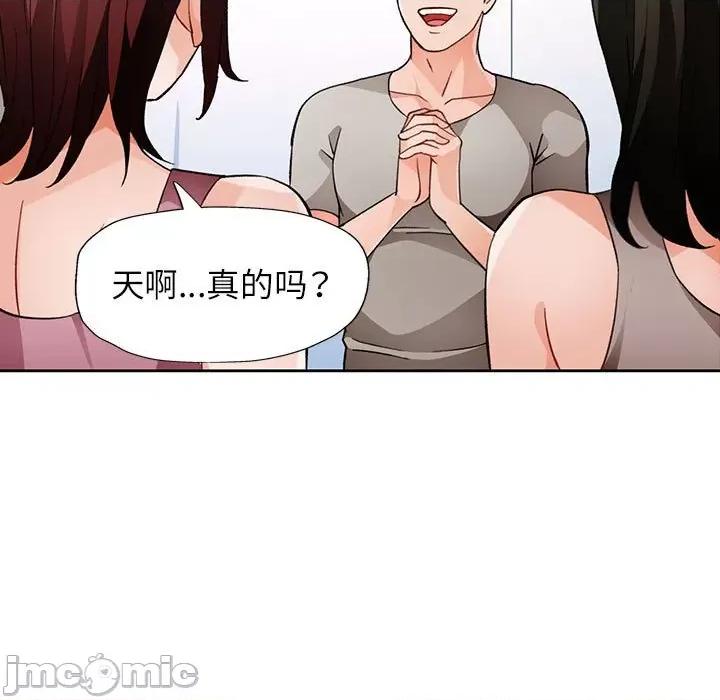 脱轨关系 脱轨关系 -脱轨关系 第20话 第135页