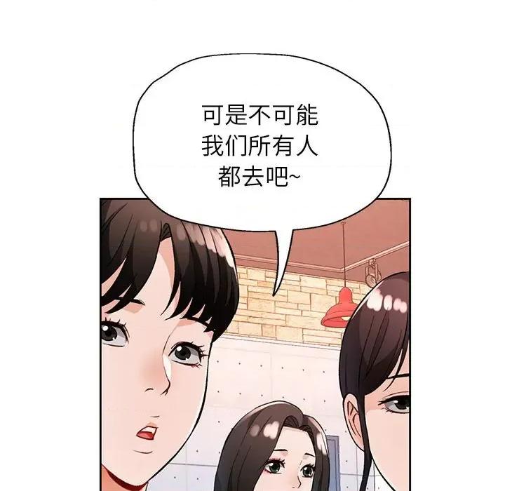 脱轨关系 脱轨关系 -脱轨关系 第20话 第136页