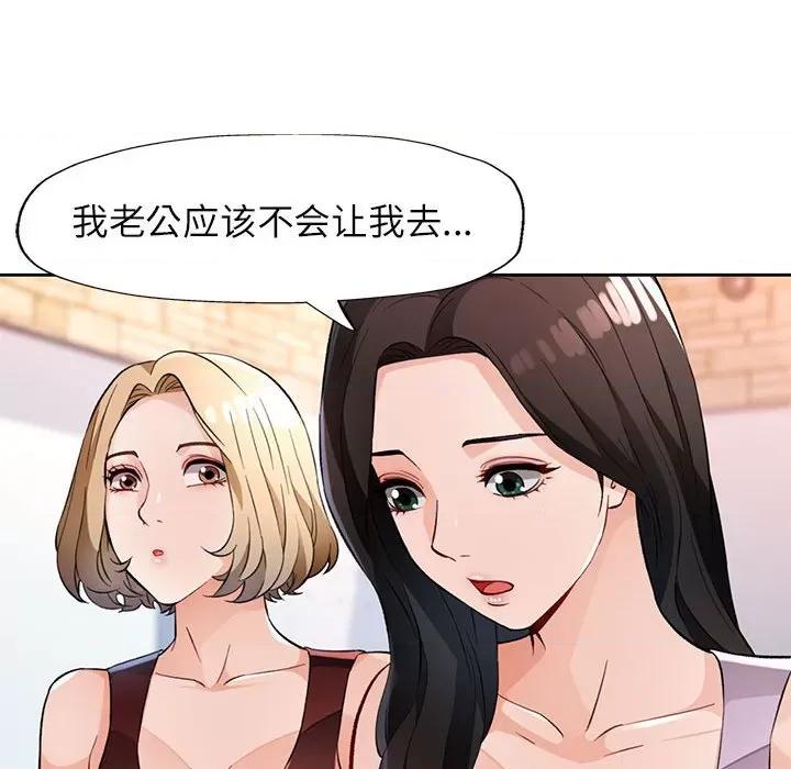 脱轨关系 脱轨关系 -脱轨关系 第20话 第141页