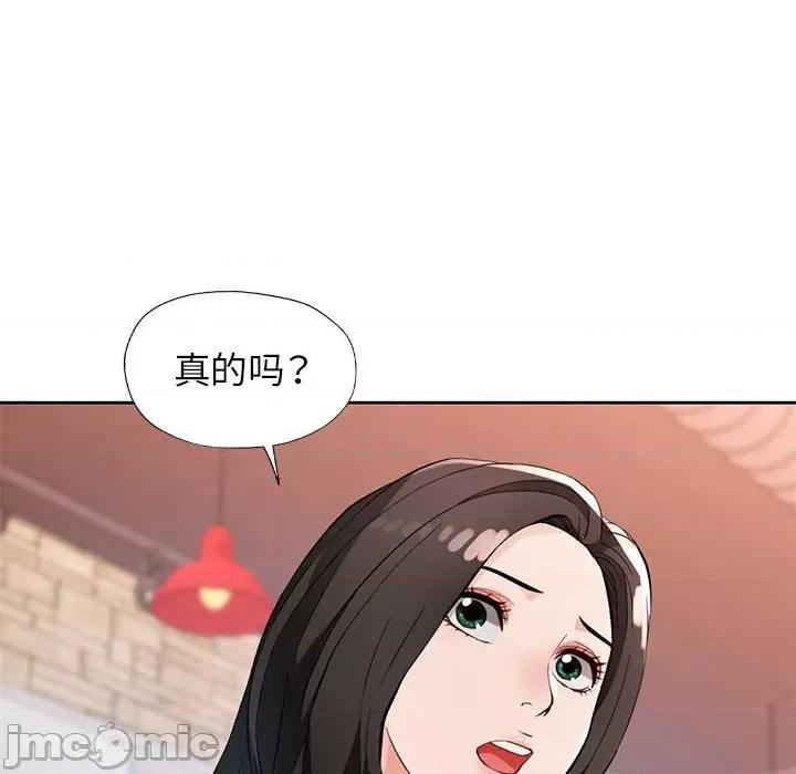 脱轨关系 脱轨关系 -脱轨关系 第20话 第145页