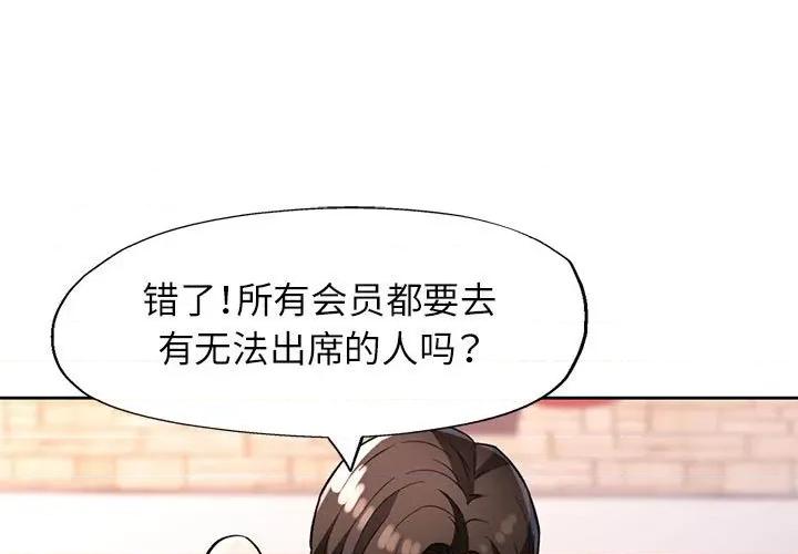 脱轨关系 脱轨关系 -脱轨关系 第21话 第1页