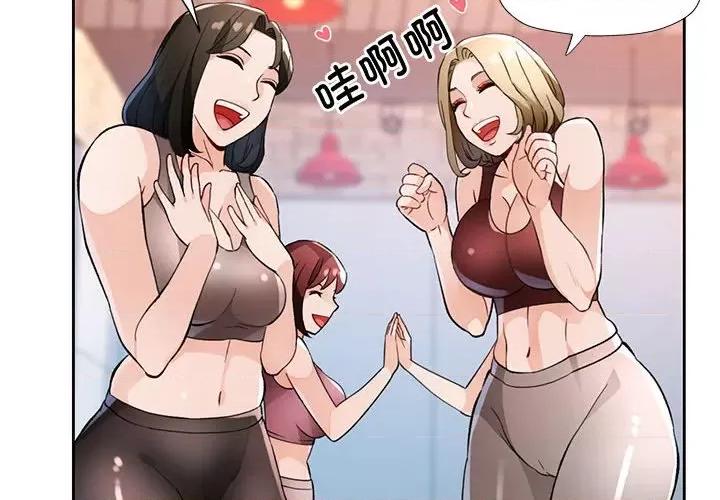 脱轨关系 脱轨关系 -脱轨关系 第21话 第4页