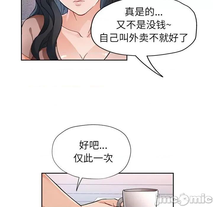脱轨关系 脱轨关系 -脱轨关系 第21话 第20页