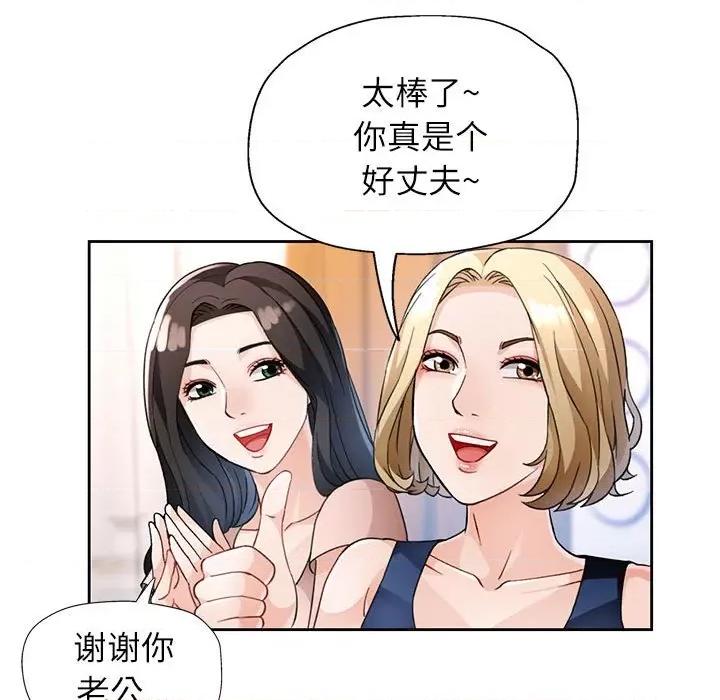 脱轨关系 脱轨关系 -脱轨关系 第21话 第22页