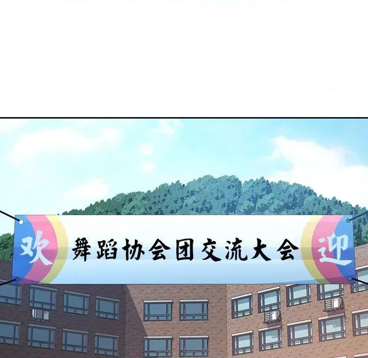 脱轨关系 脱轨关系 -脱轨关系 第21话 第28页