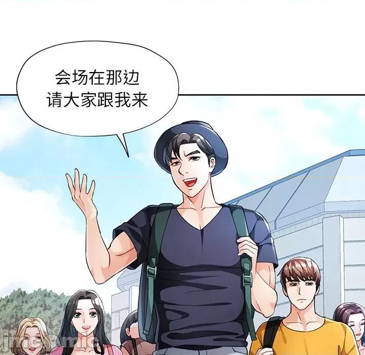脱轨关系 脱轨关系 -脱轨关系 第21话 第30页