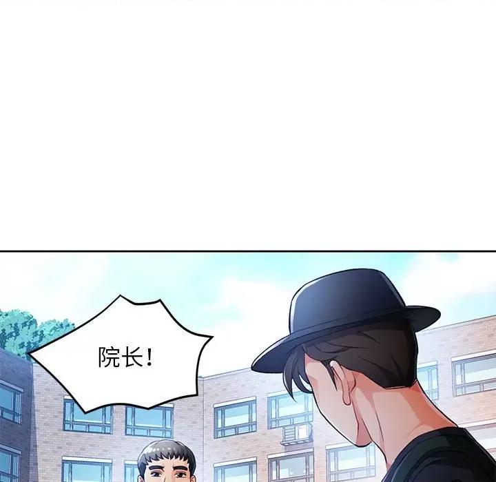 脱轨关系 脱轨关系 -脱轨关系 第21话 第32页