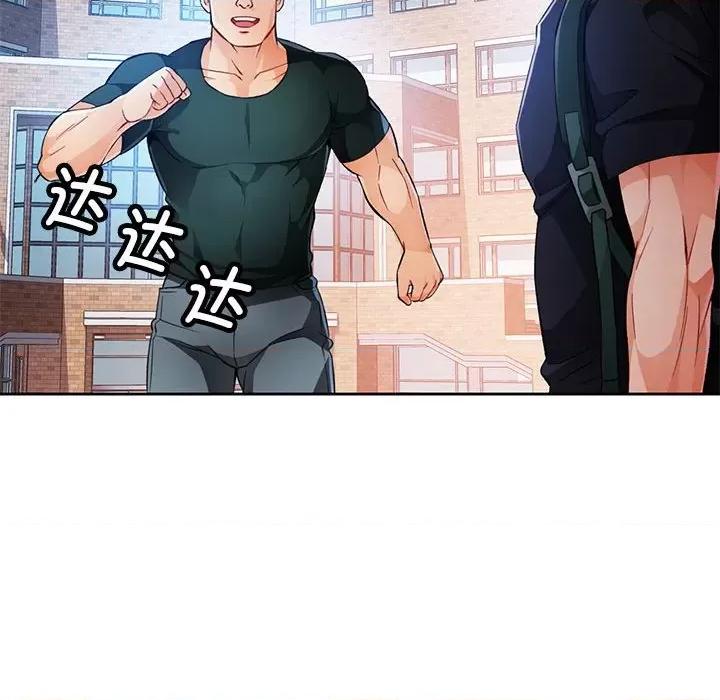 脱轨关系 脱轨关系 -脱轨关系 第21话 第33页